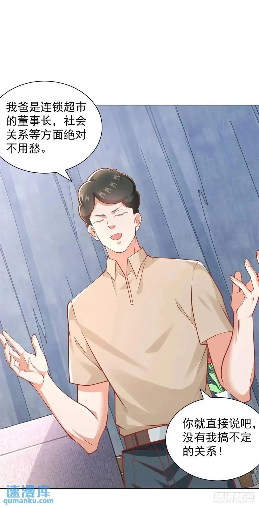 第83话 不是谁都能去的5
