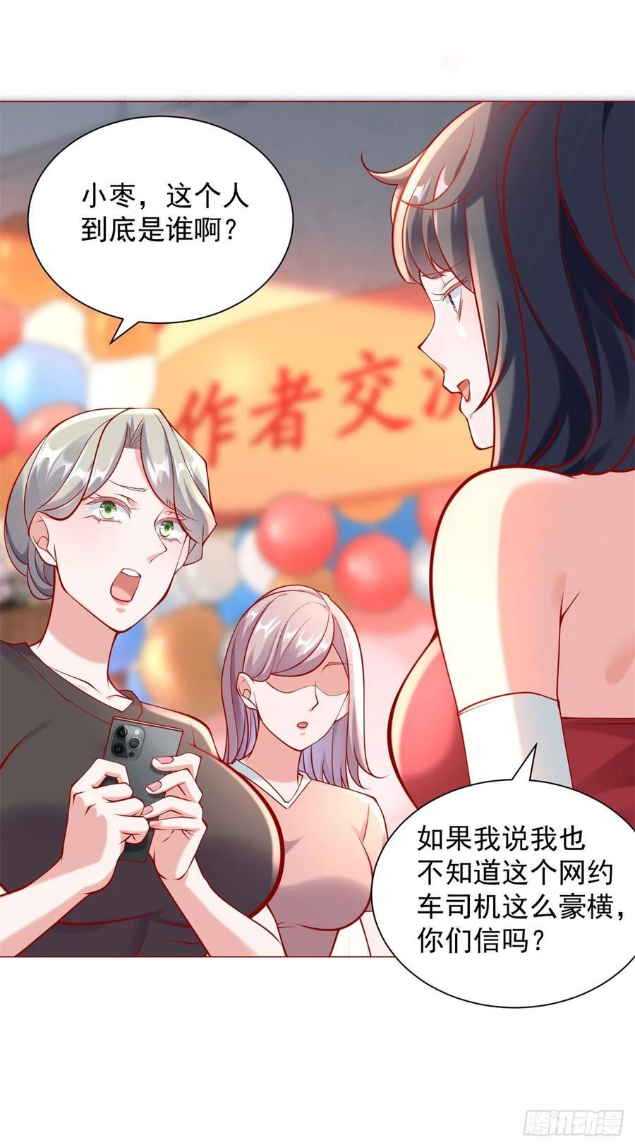 第53话 刷数据13