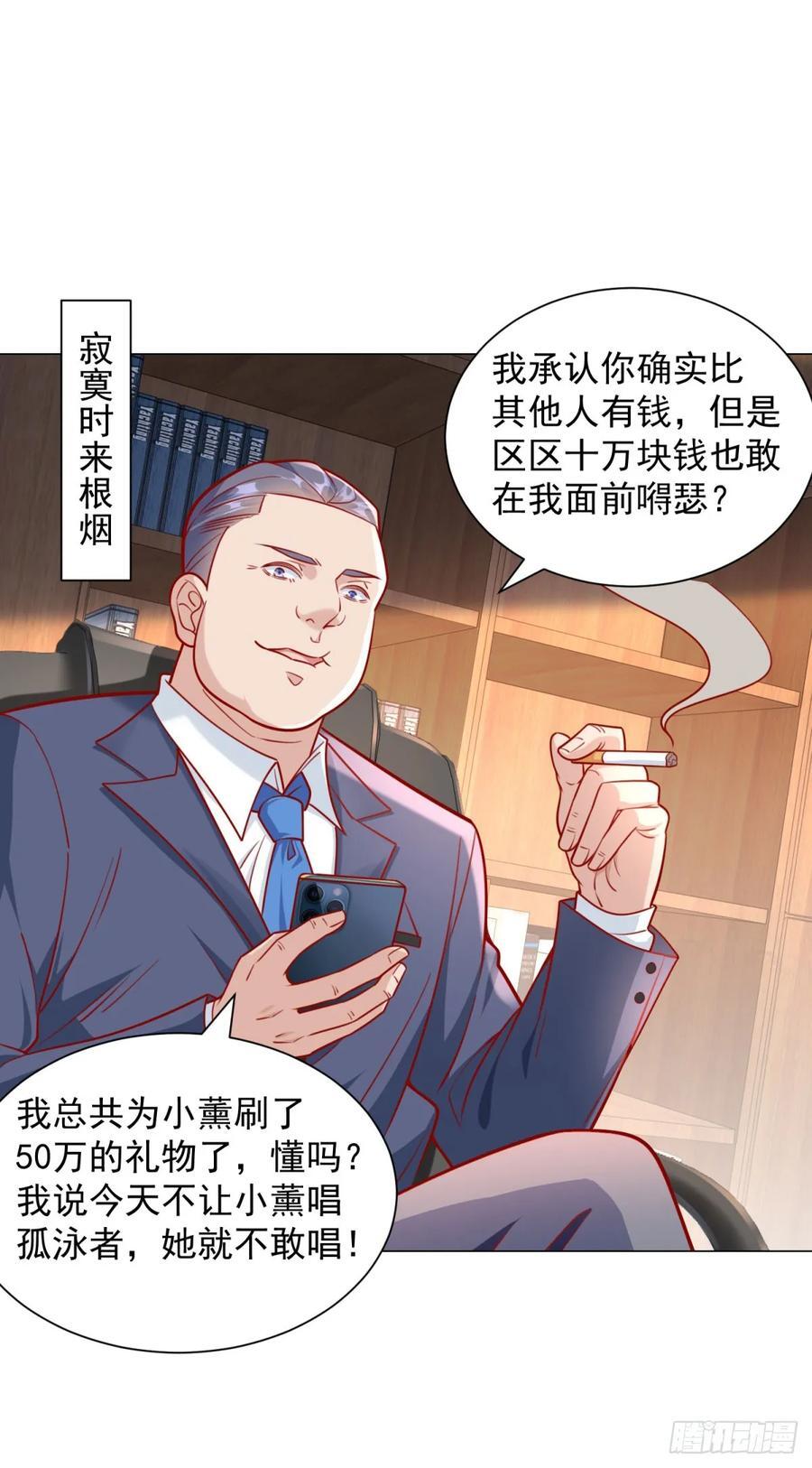 第47话 直播间风云19