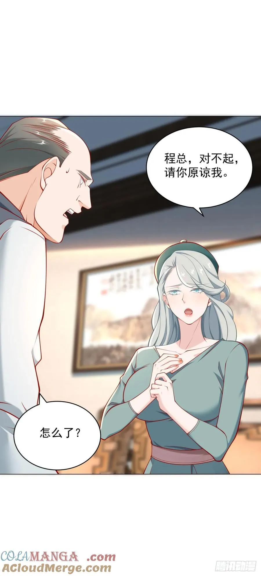 第104话 精准计算每一步8