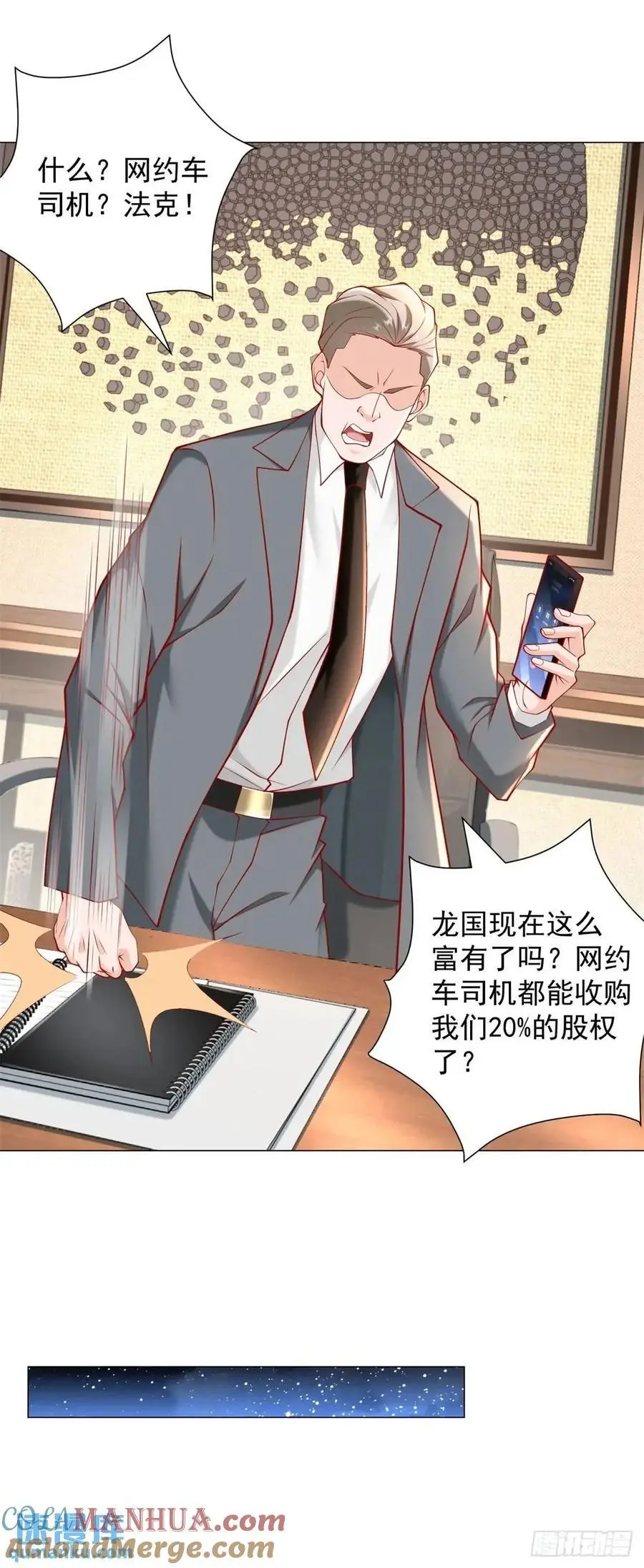 第81话 版权费谈判34