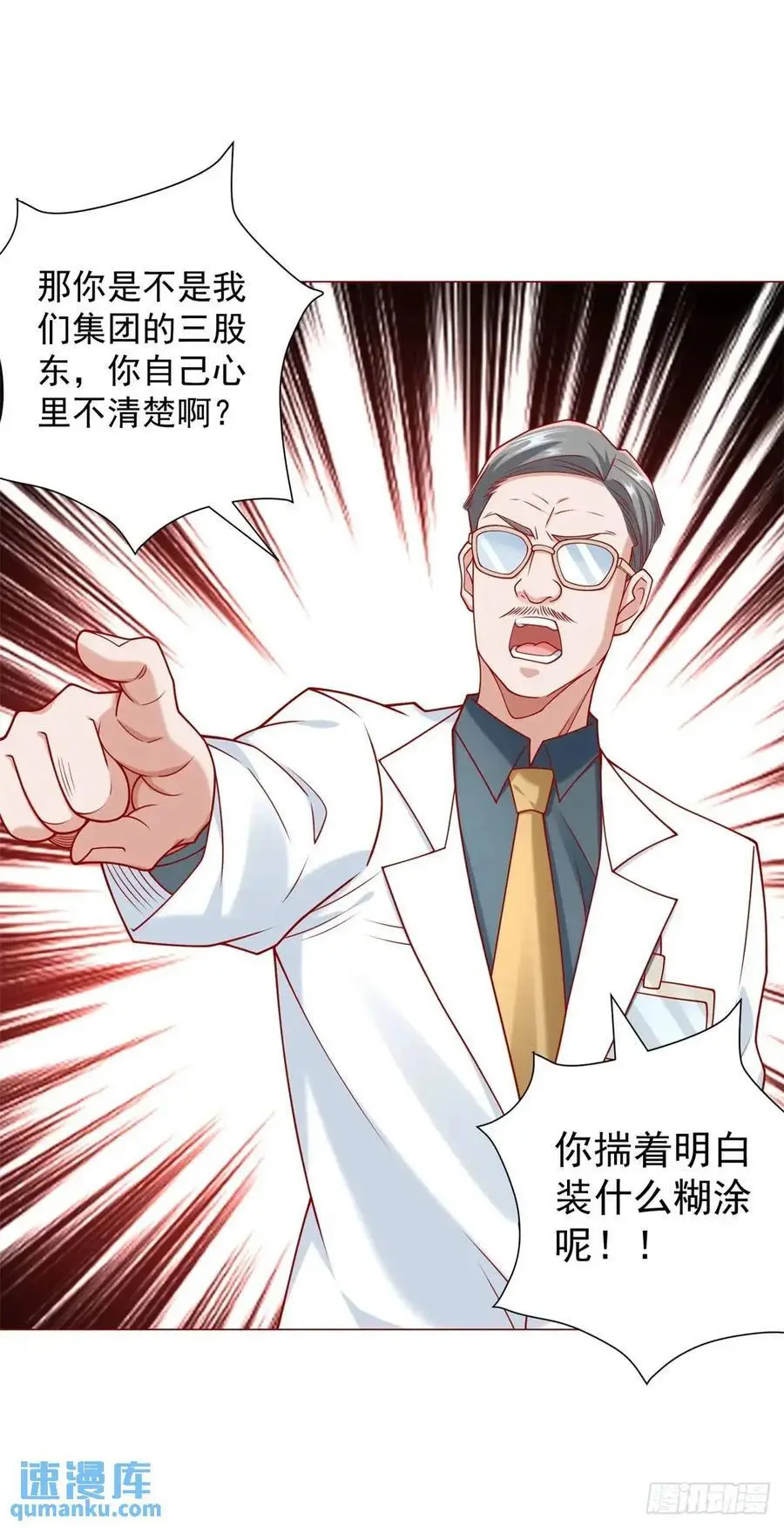 第84话 特殊的医院25