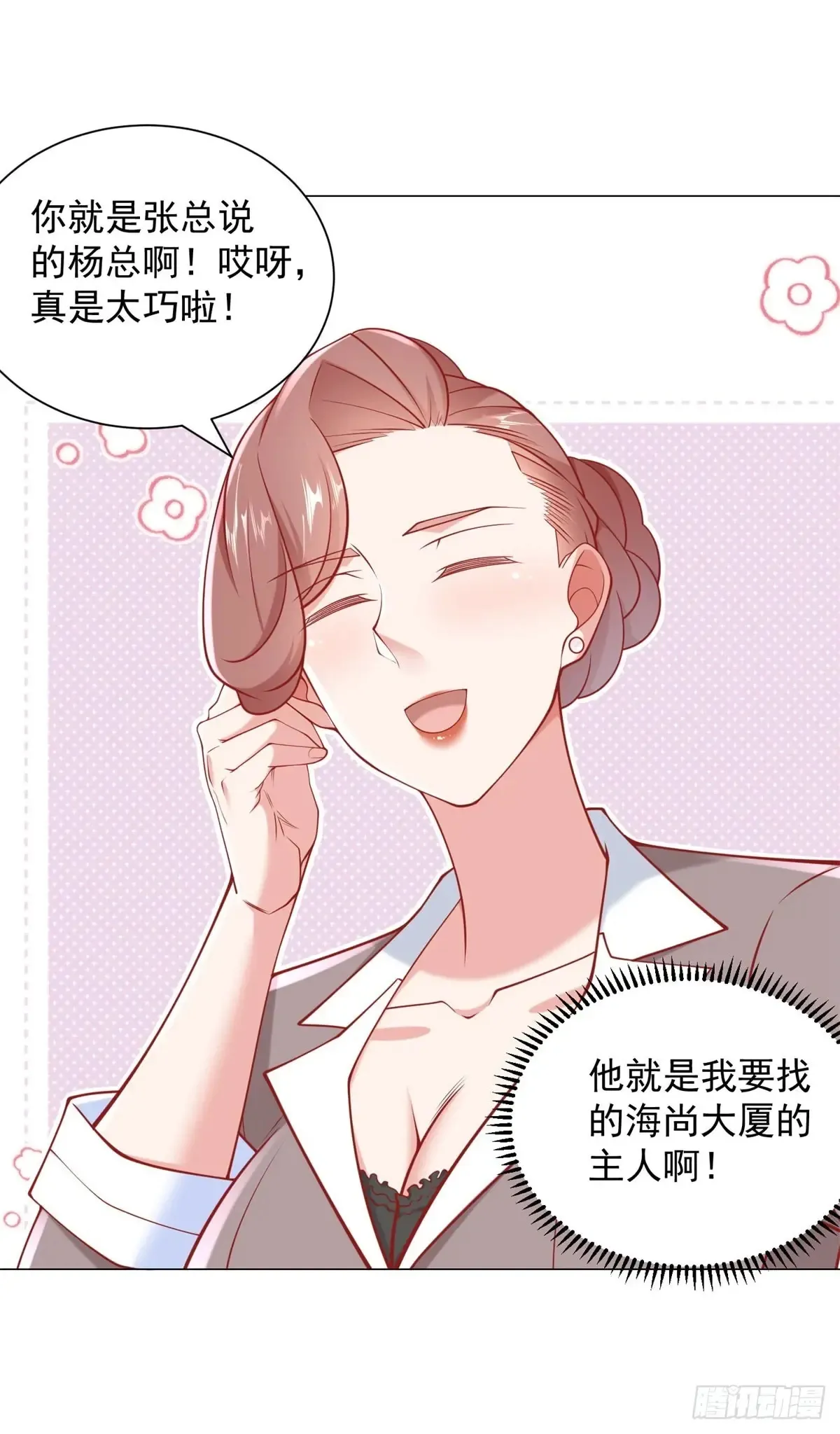 第110话 你太能隐藏了18