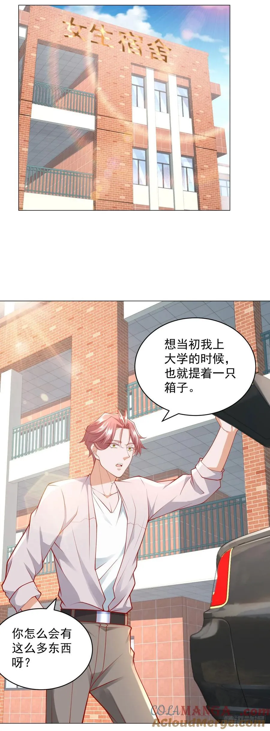 第107话 杨辰才是操纵者啊28