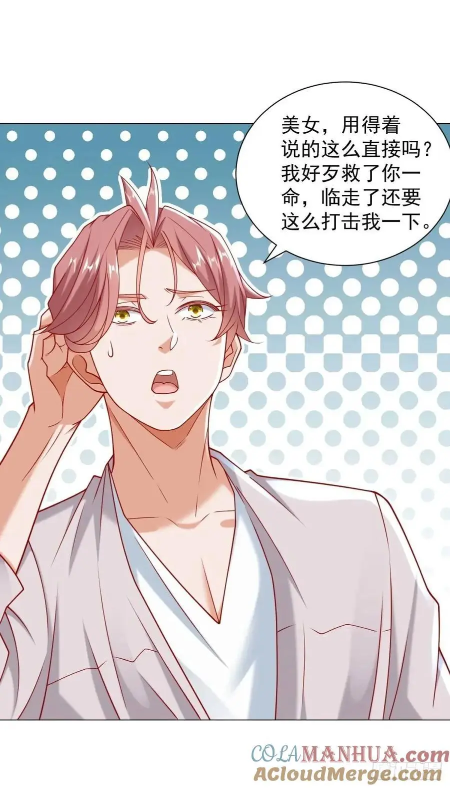 第88话 千金大小姐10