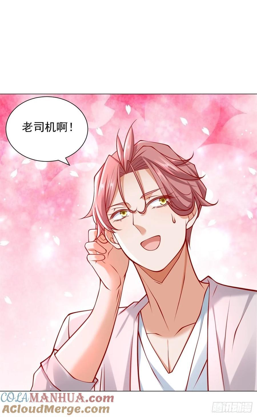 第55话 免费的代驾16
