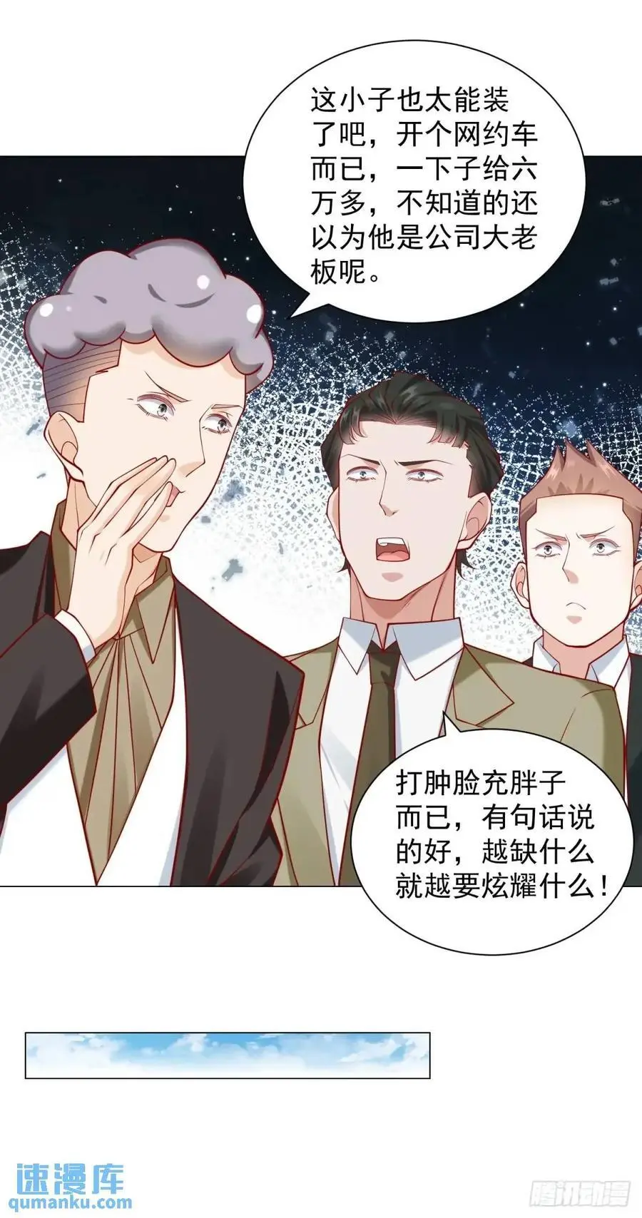 第78话 我不愿意31
