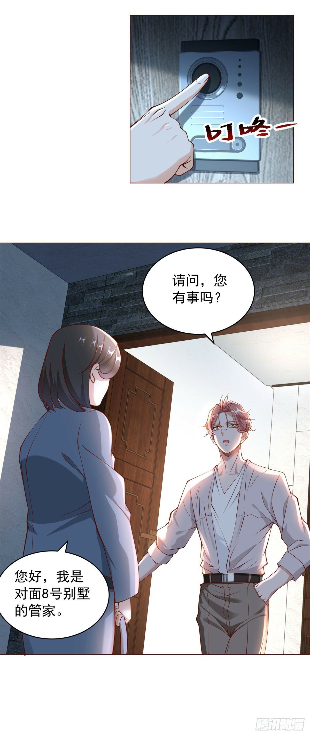 第15话 邻居的特殊关心13