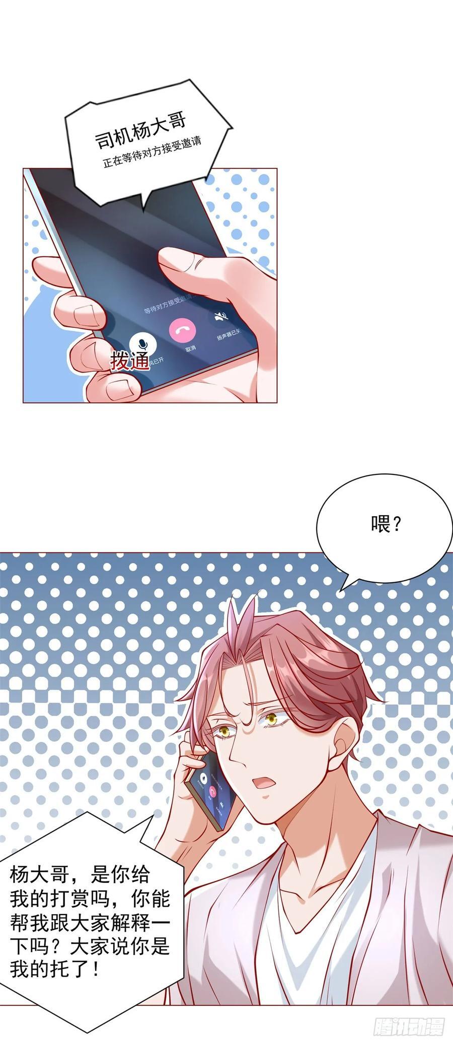 第53话 刷数据9