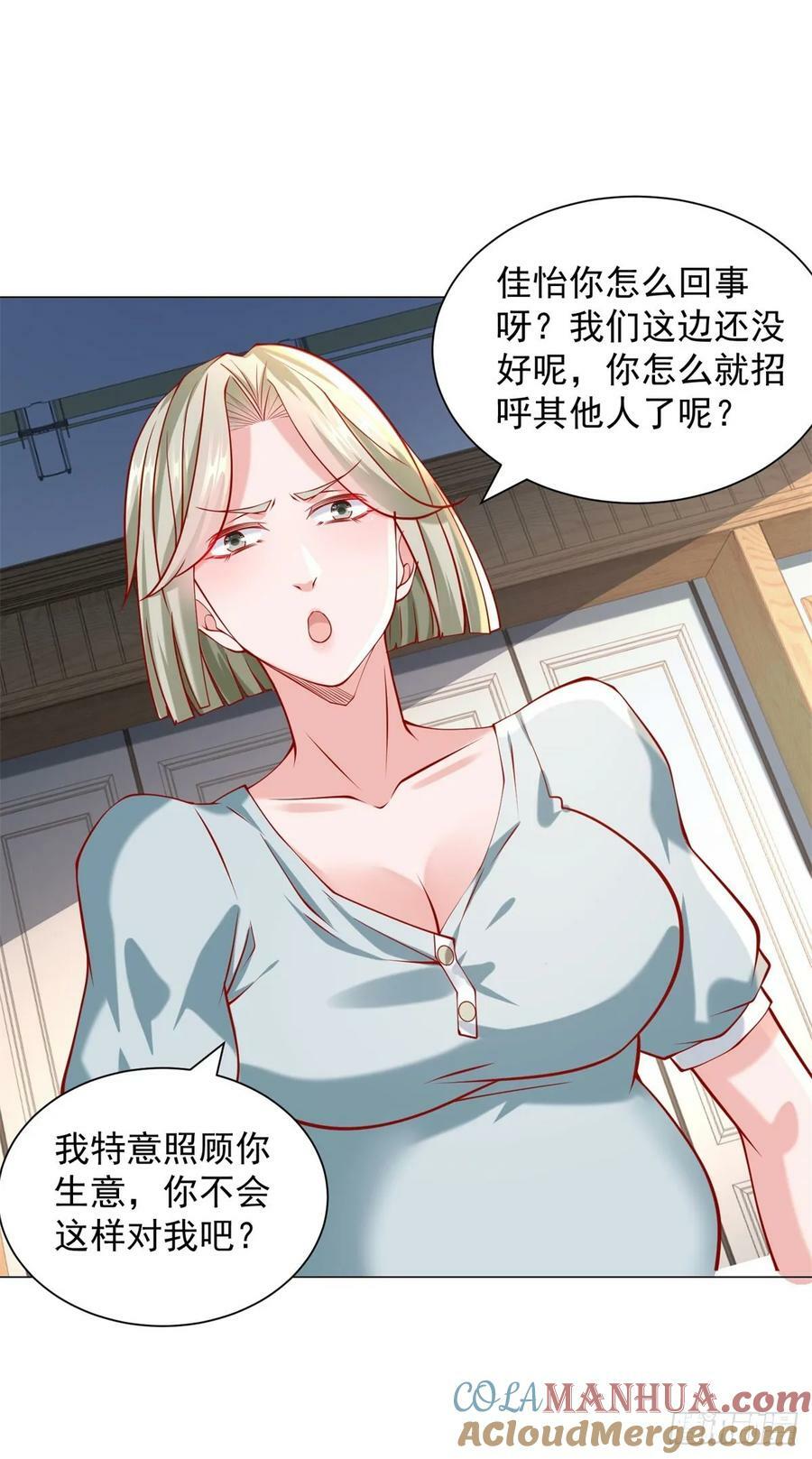 第36话 吃着碗里，看着锅里26
