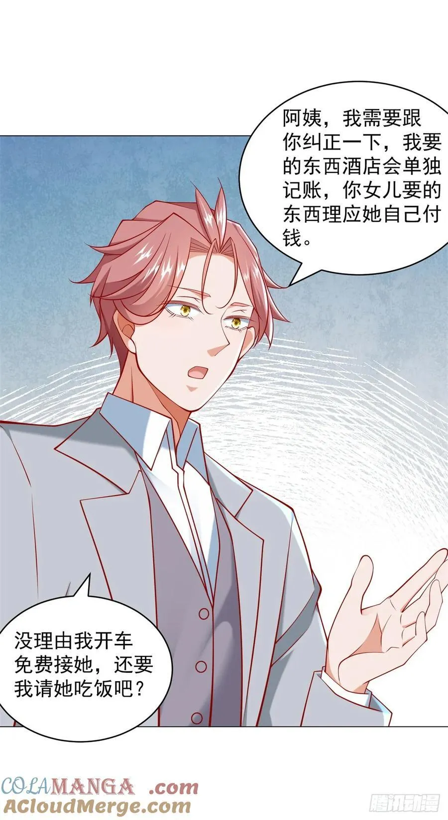 第105话 我不是接盘侠26