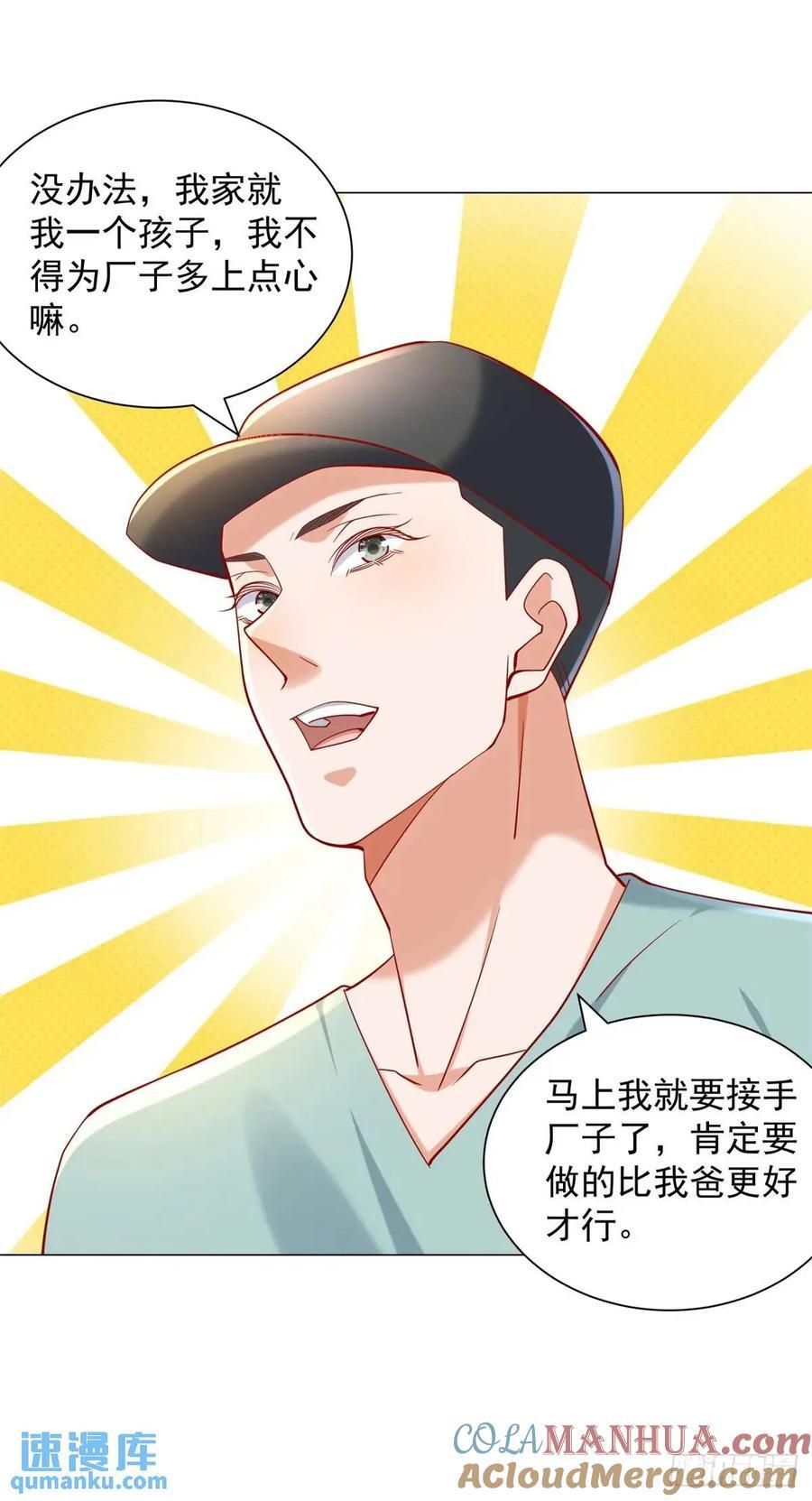 第65话 不能不讲规矩6