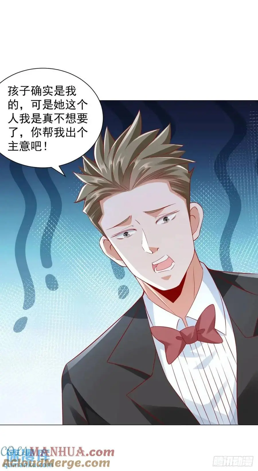 第80话 好大一顶绿帽8