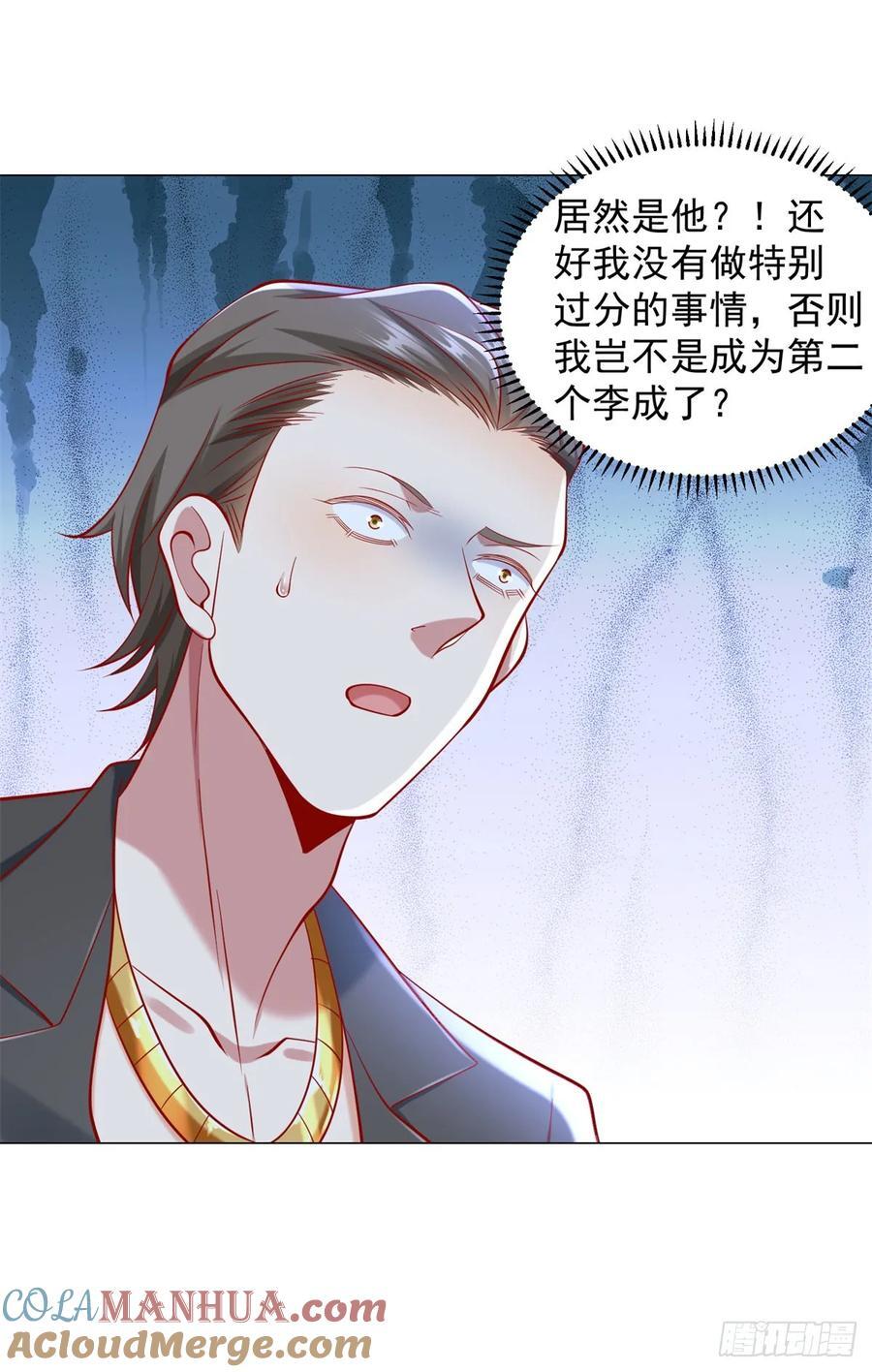 第59话 这车是租的吗22