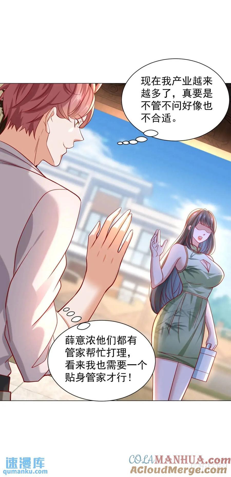 第66话 金牌女秘书14