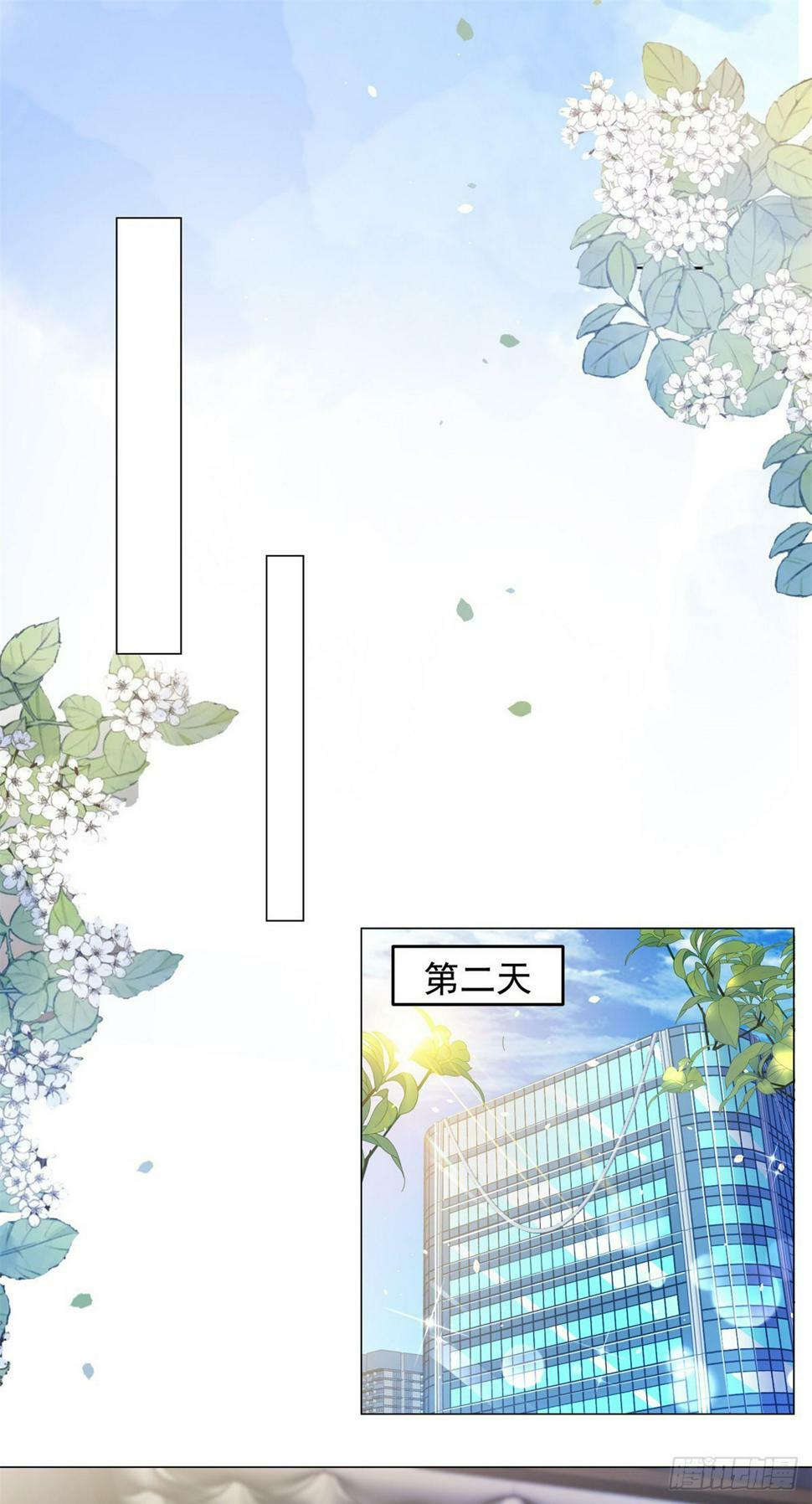第5话 该是我的就是我的21