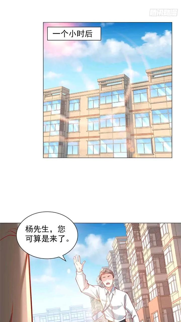 第61话 这是要被抄家了啊7