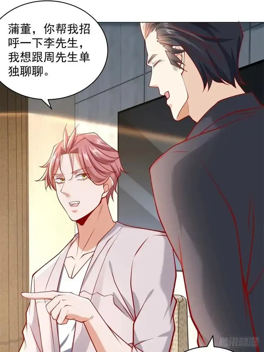 第95话 强制收购37