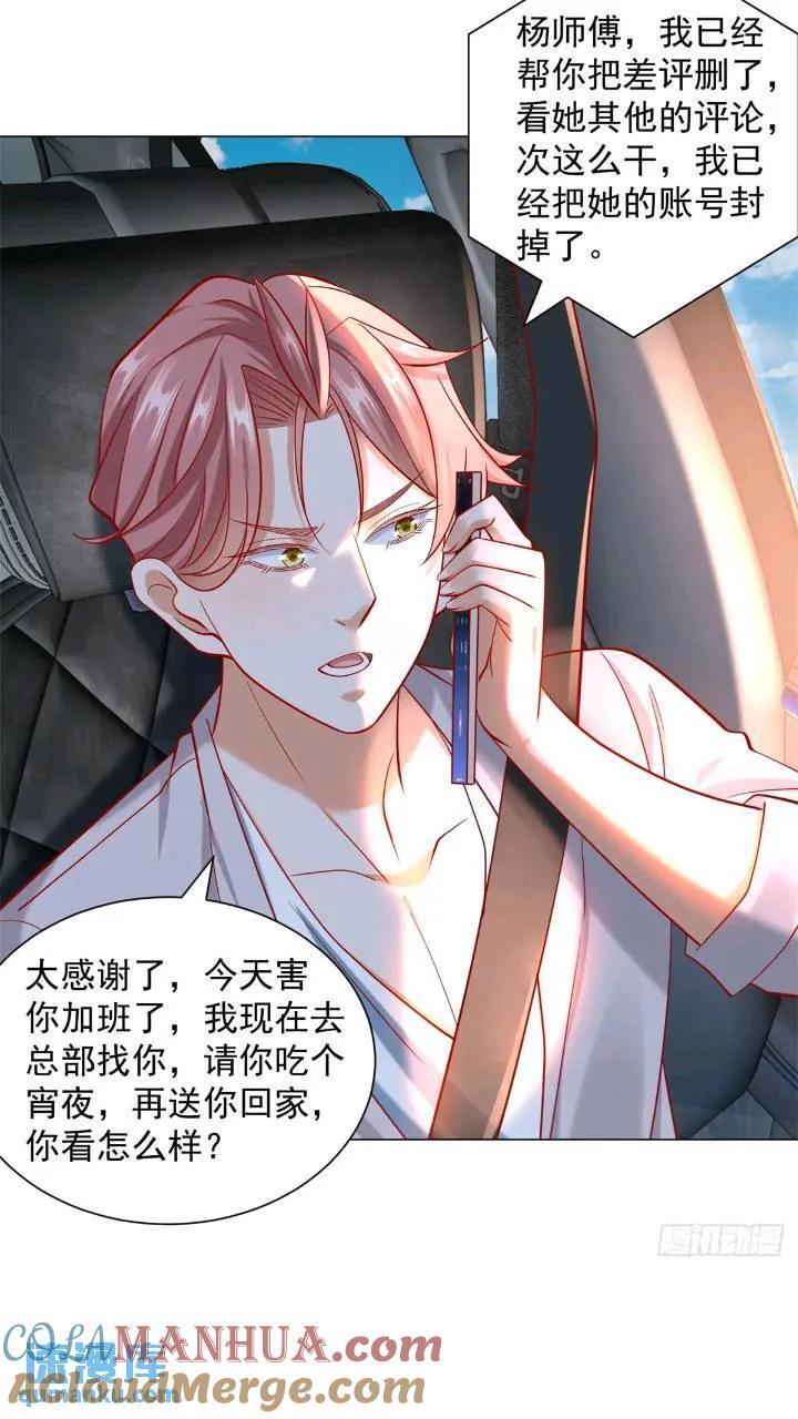 第63话 投诉反投诉28