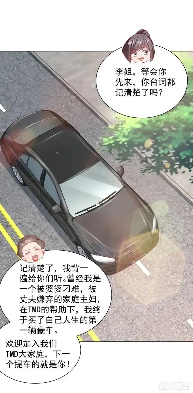 第69话 遇到微商25