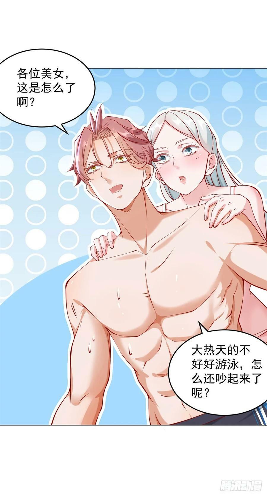 第42话 送上门的女人5