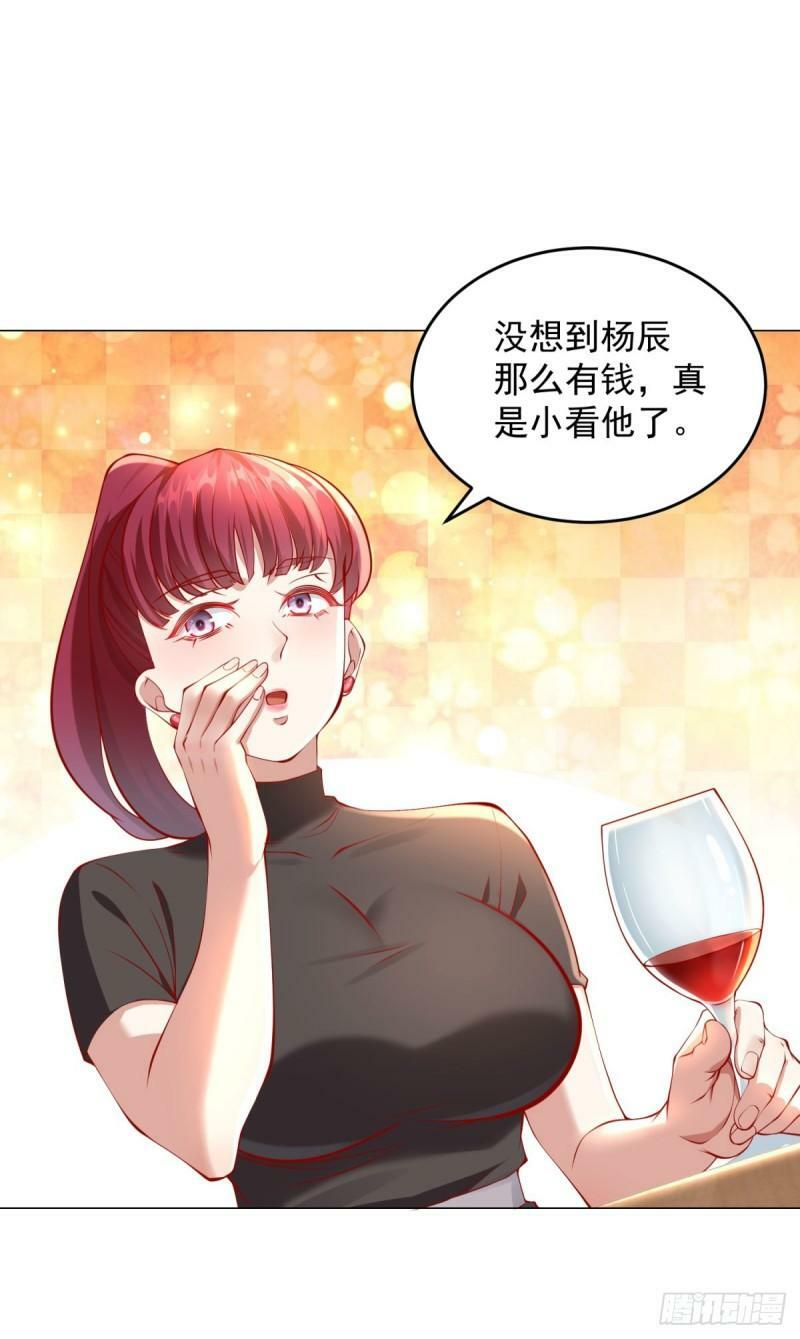 第26话 震惊一波接一波31