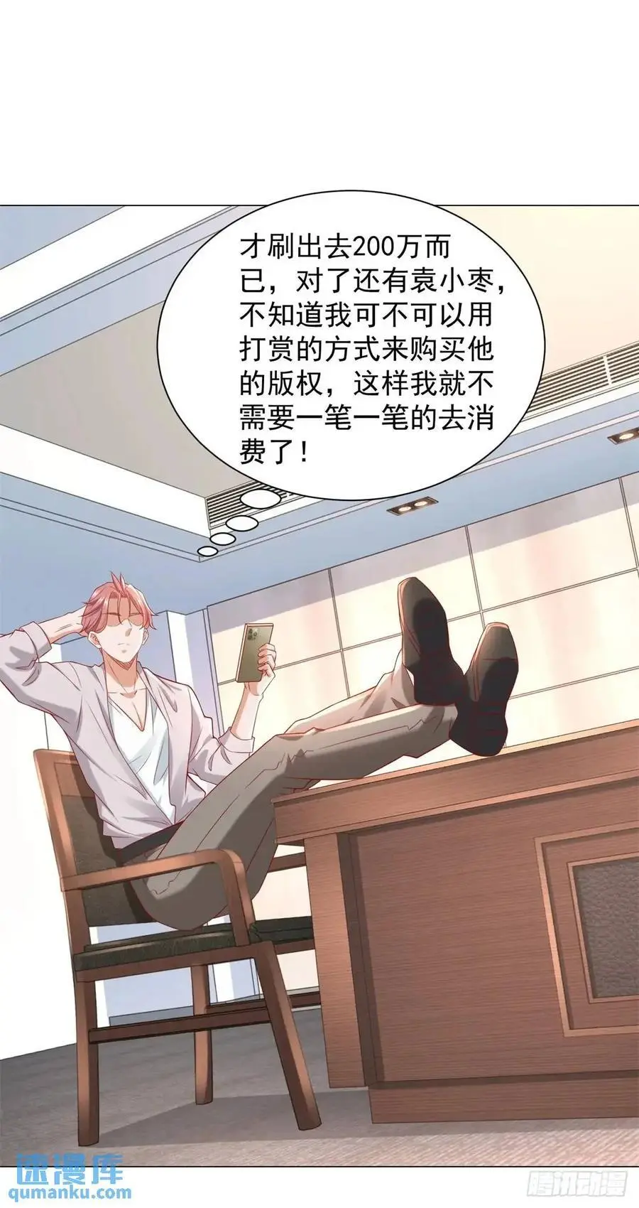 第81话 版权费谈判5