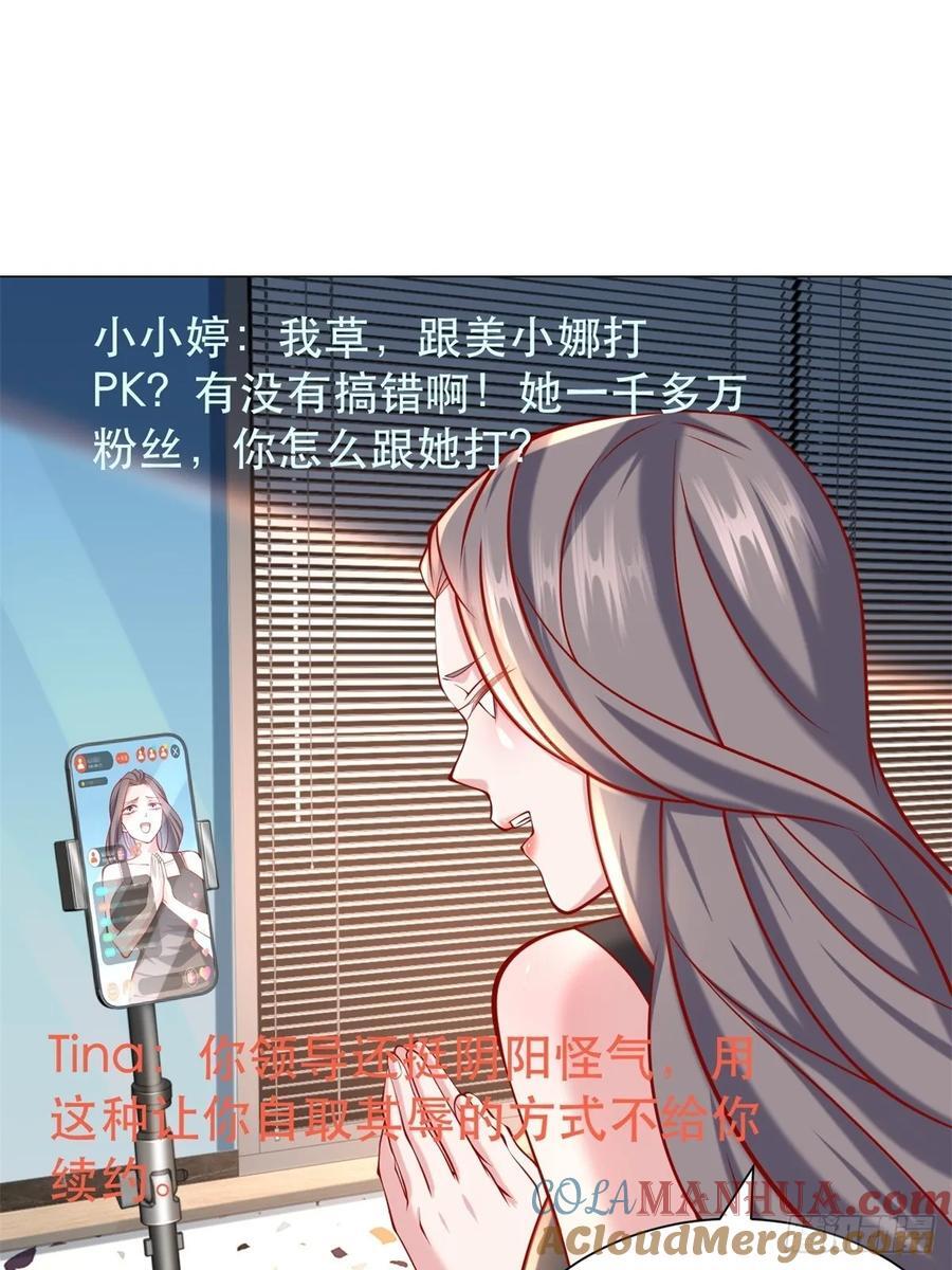 第56话 扑上来的花蝴蝶28