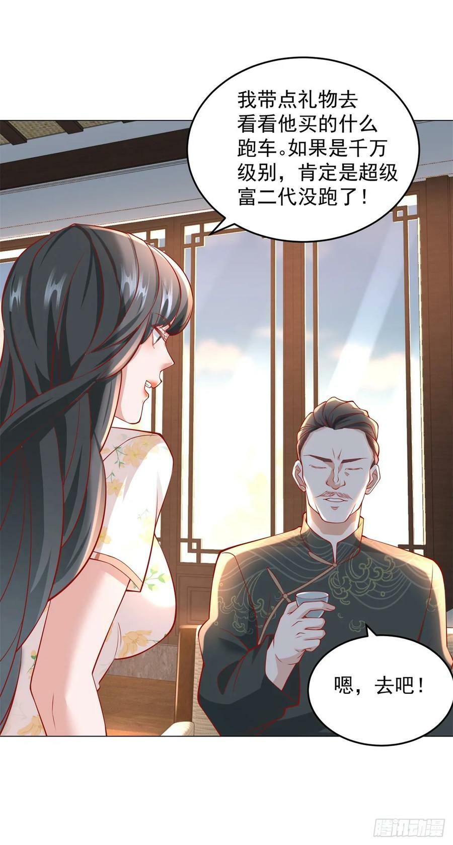 第33话 双重暴击奖励13