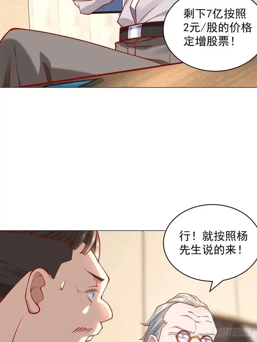 第95话 强制收购32