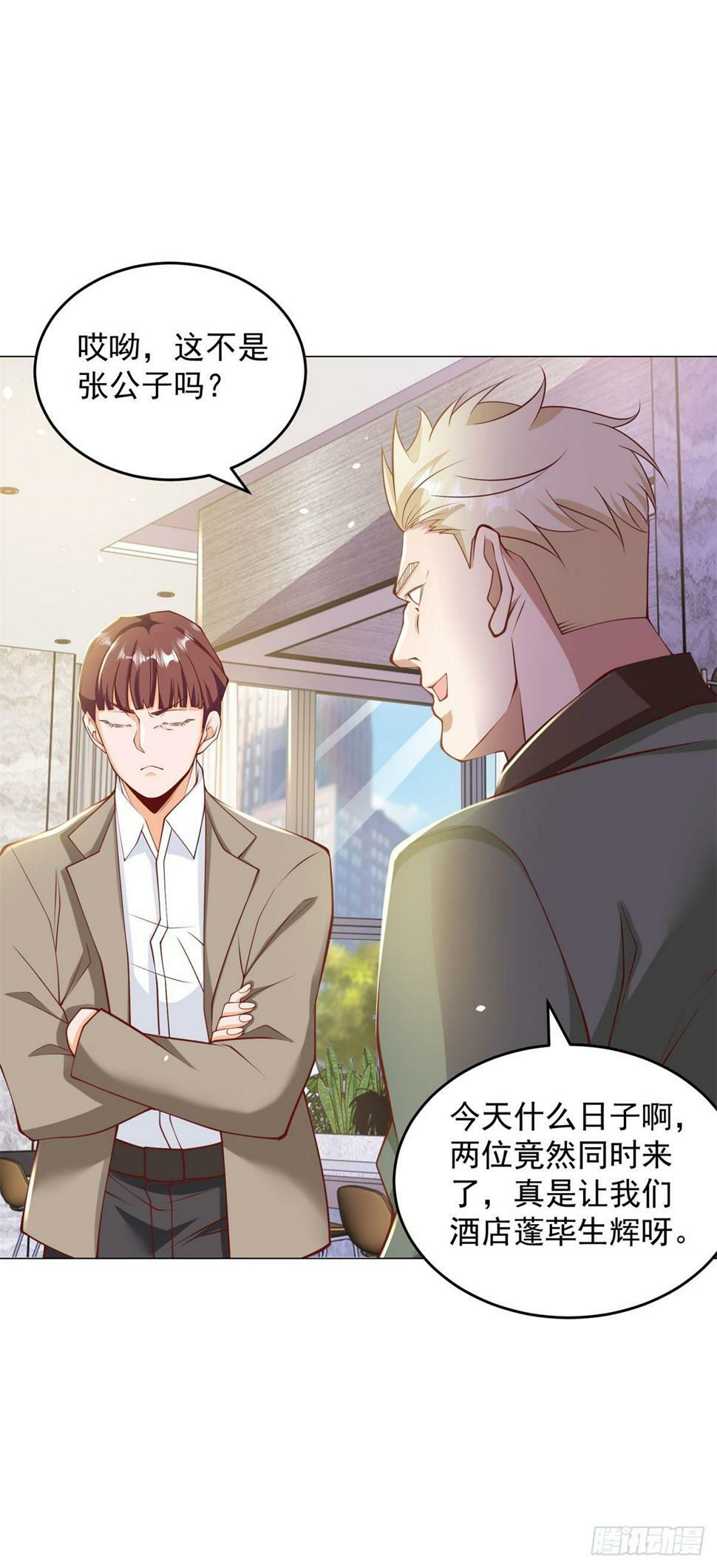 第3话 被低估的前男友19