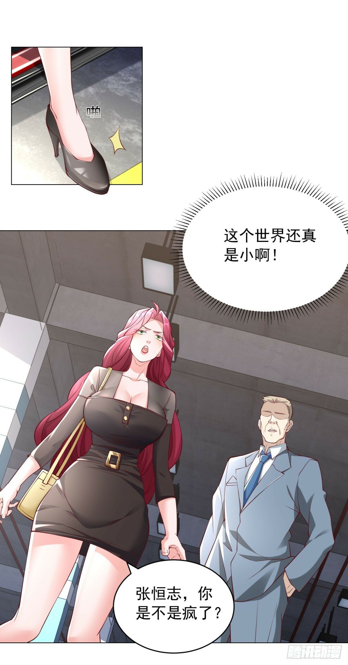 第13话 砸车7