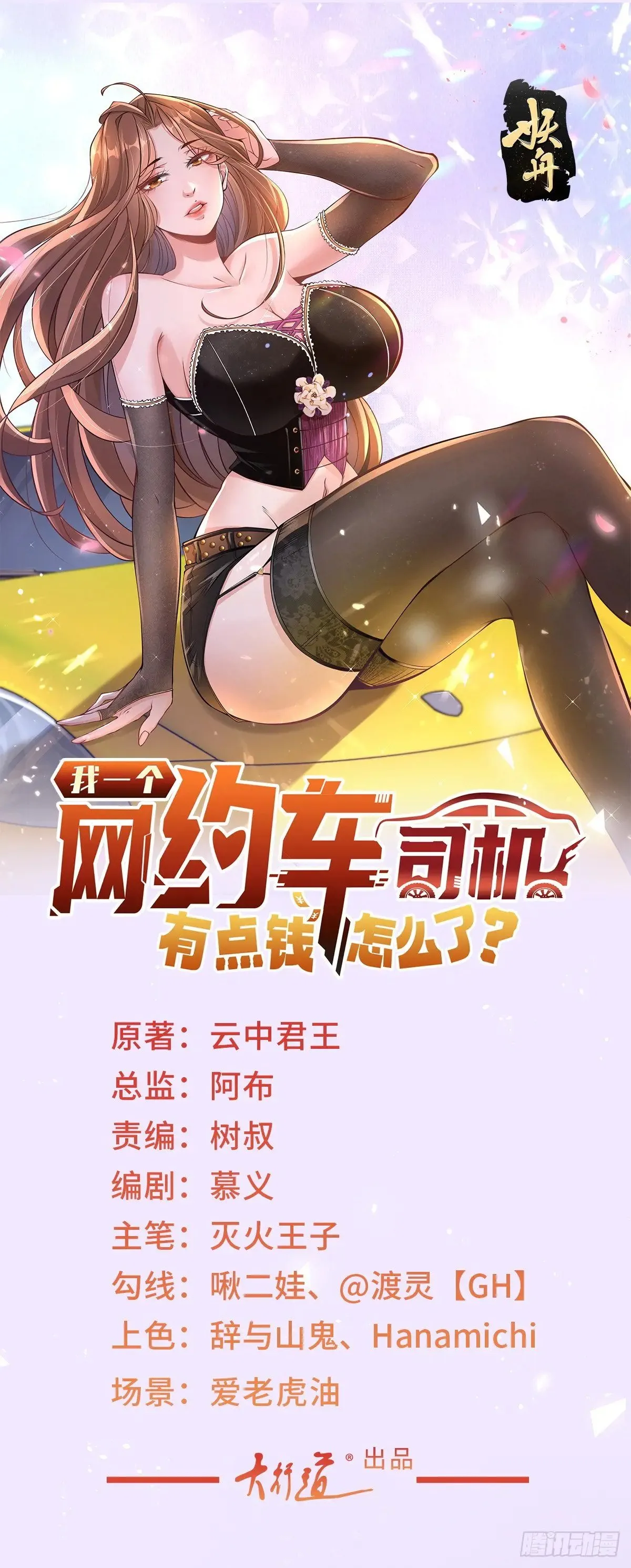 第115话 成年人不做选择35