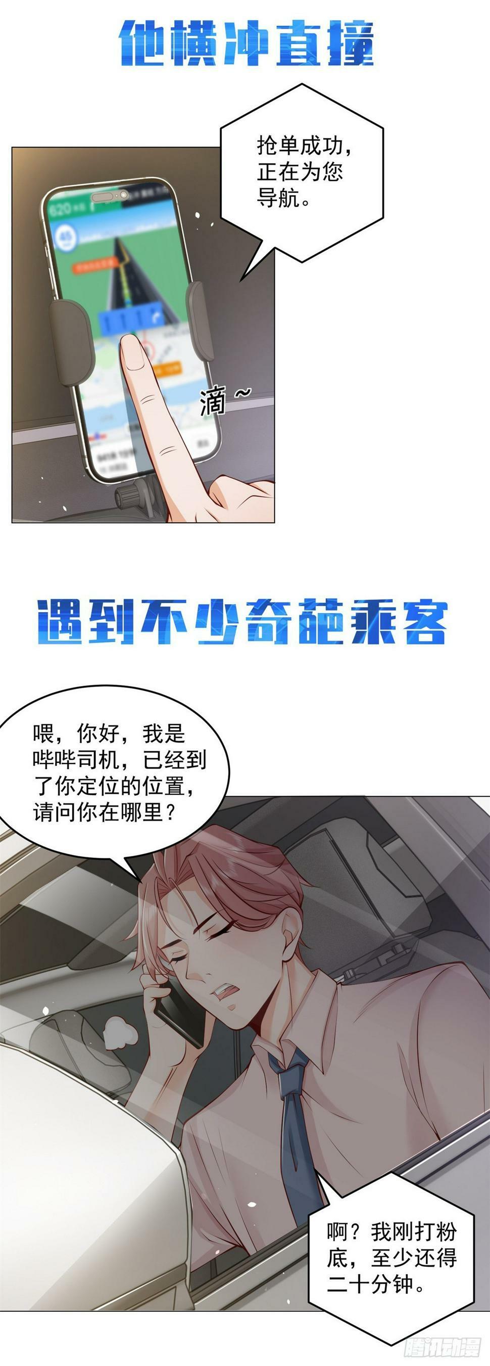 预告2