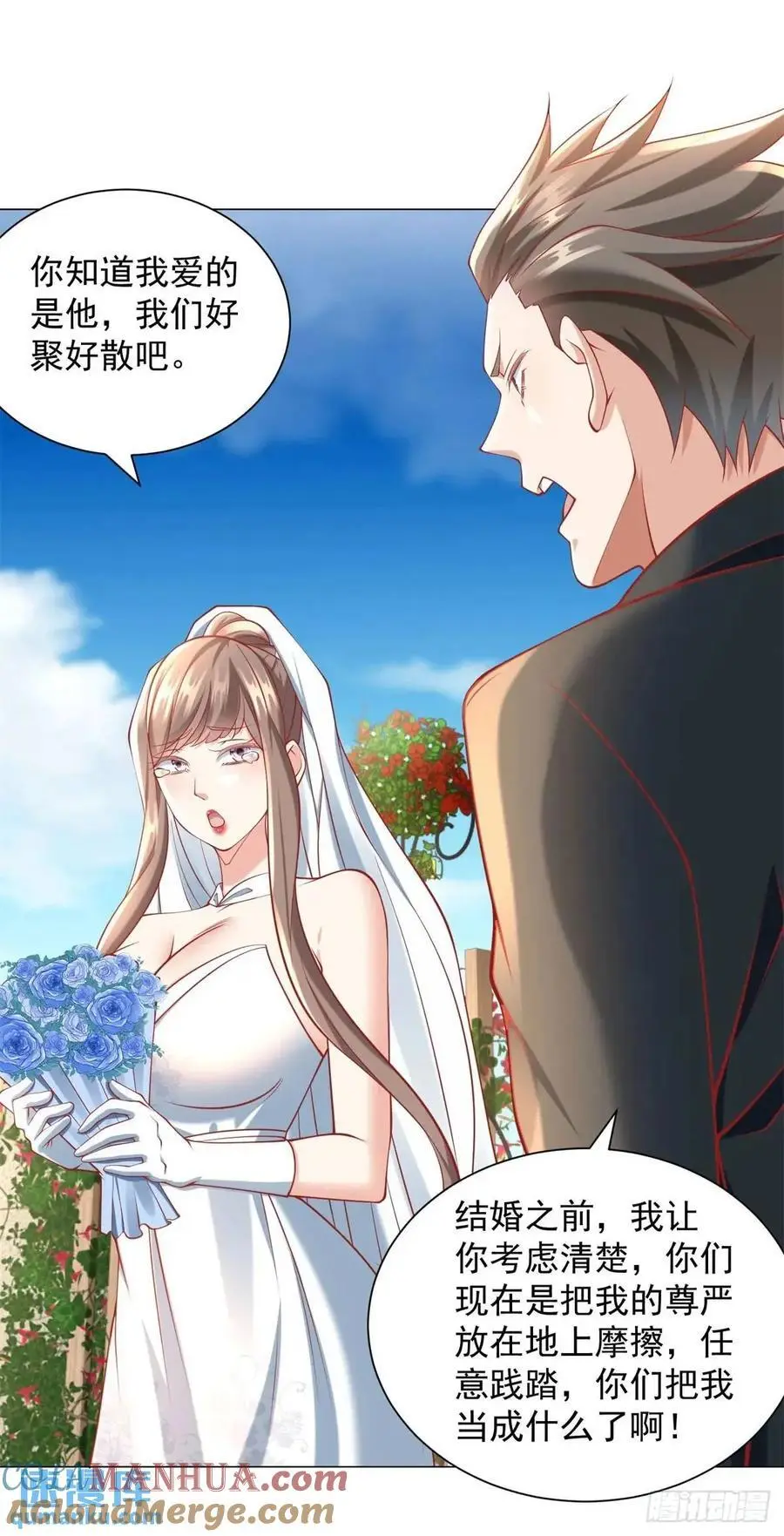 第79话 抢亲6