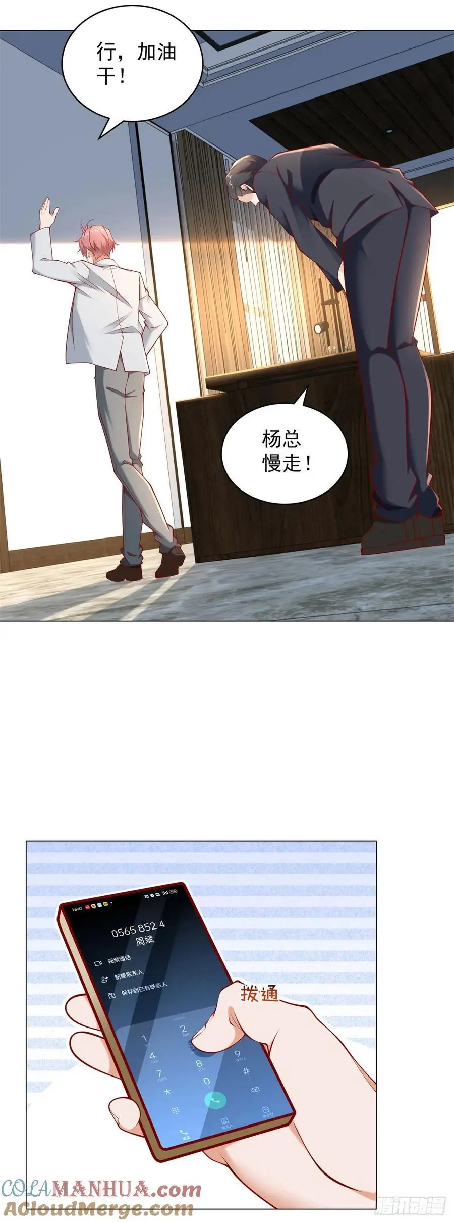 第91话 你有未婚妻？26