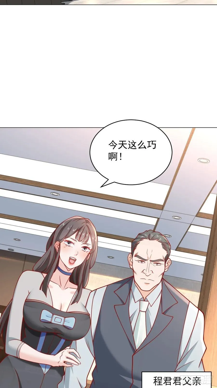 第101话 谋夺家产38