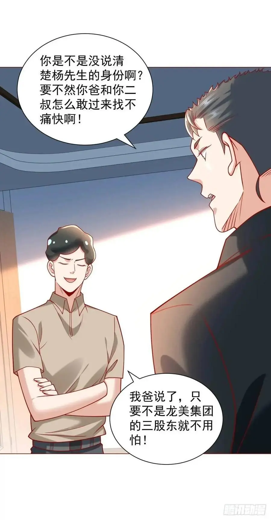 第86话 逆子5