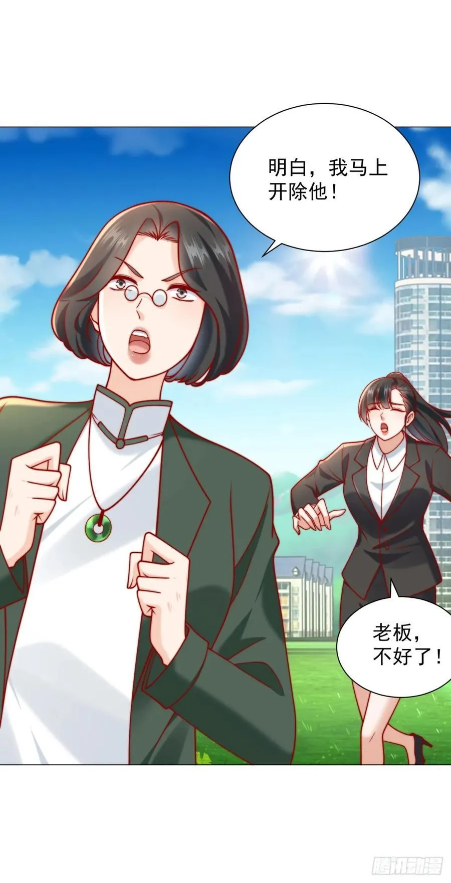 第119话 两家俱乐部合并？9