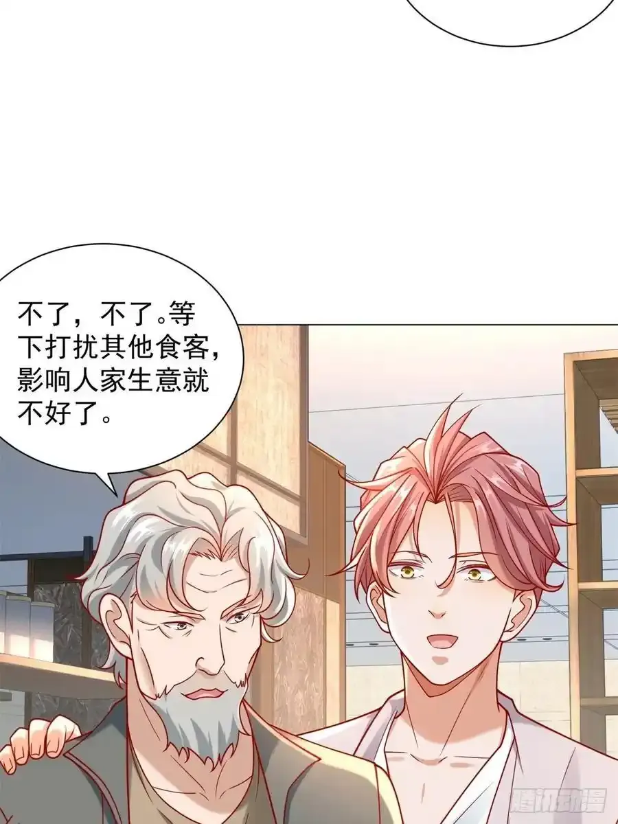 第97话 乱入的表白局41