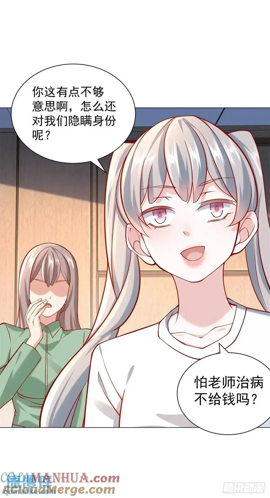 第84话 特殊的医院14