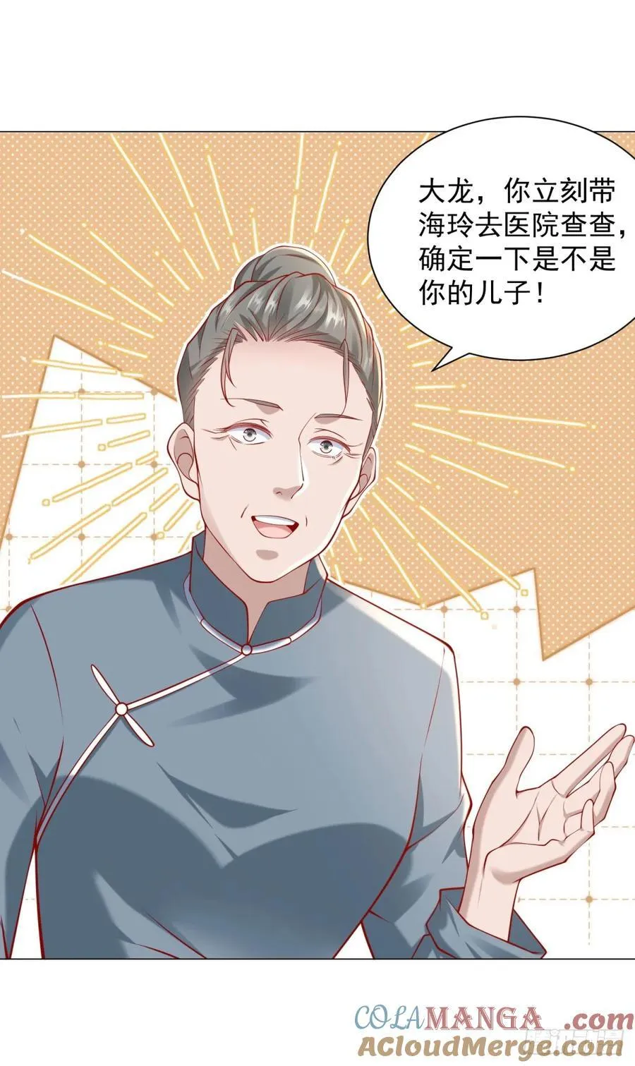 第104话 精准计算每一步12