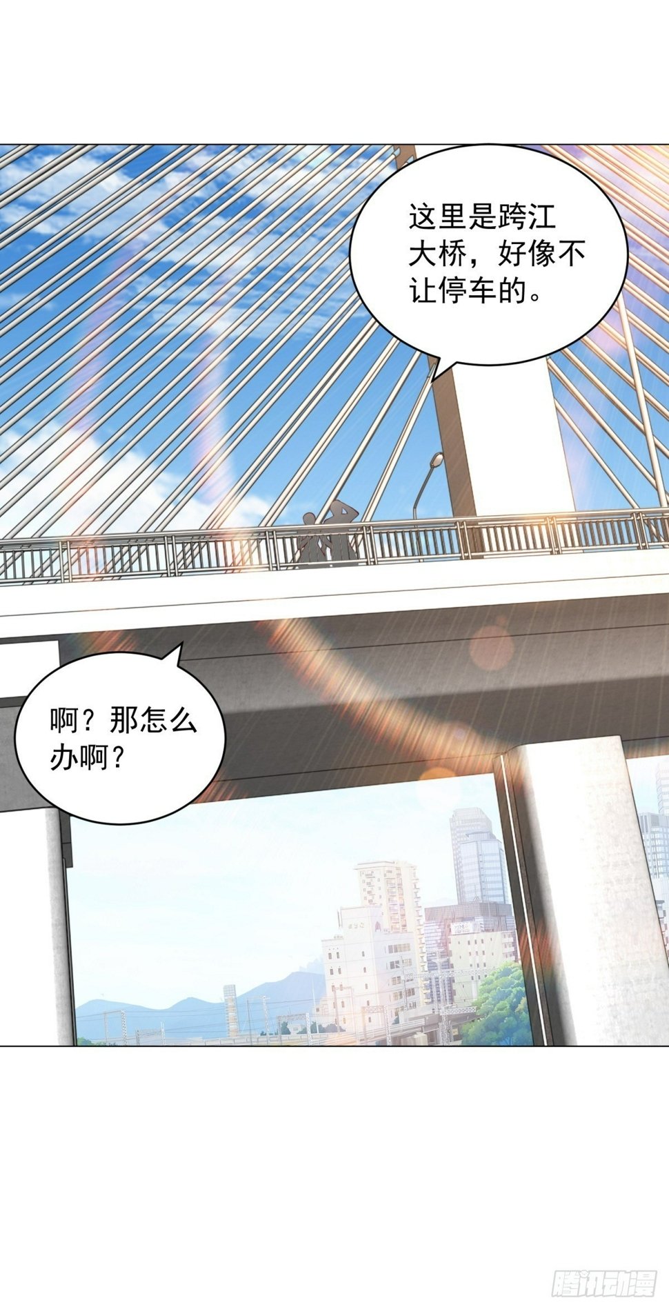 第9话 喜提老同学差评一个24