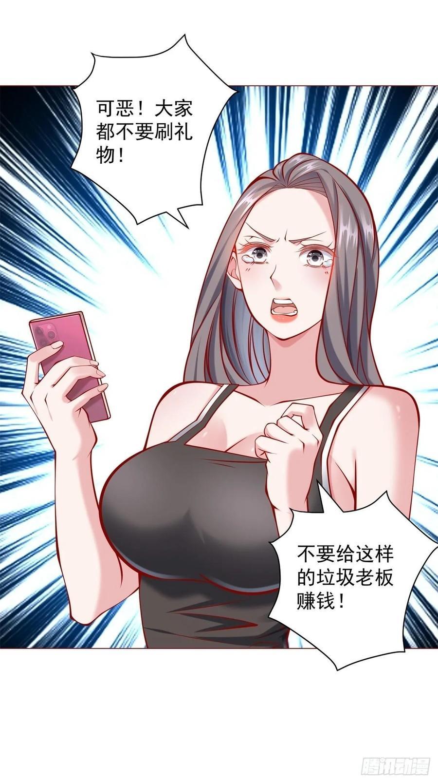 第56话 扑上来的花蝴蝶37