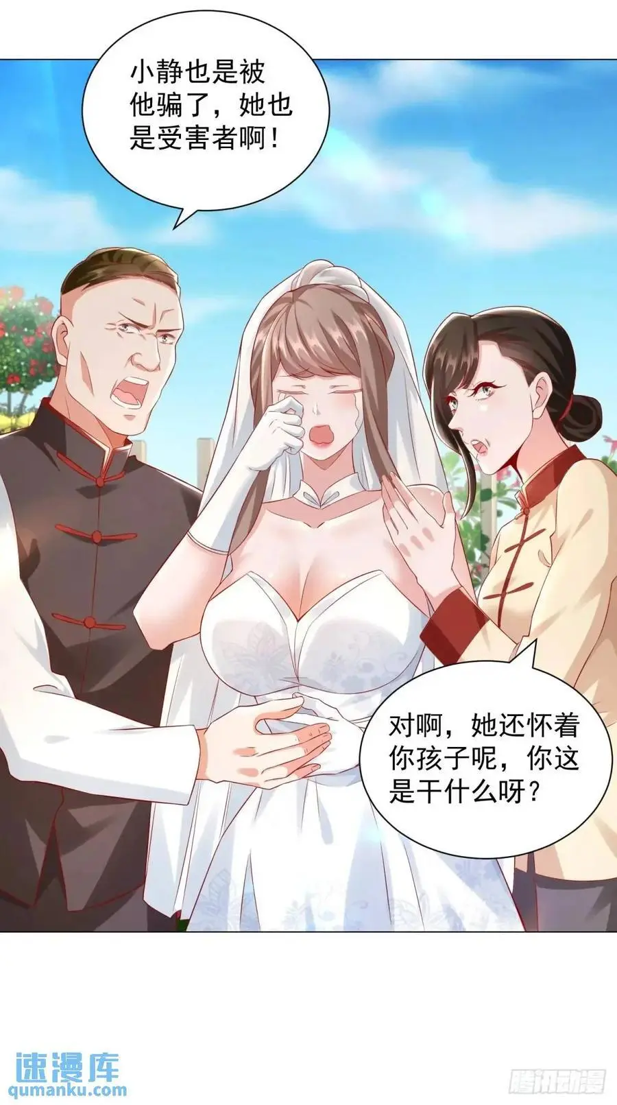 第80话 好大一顶绿帽3