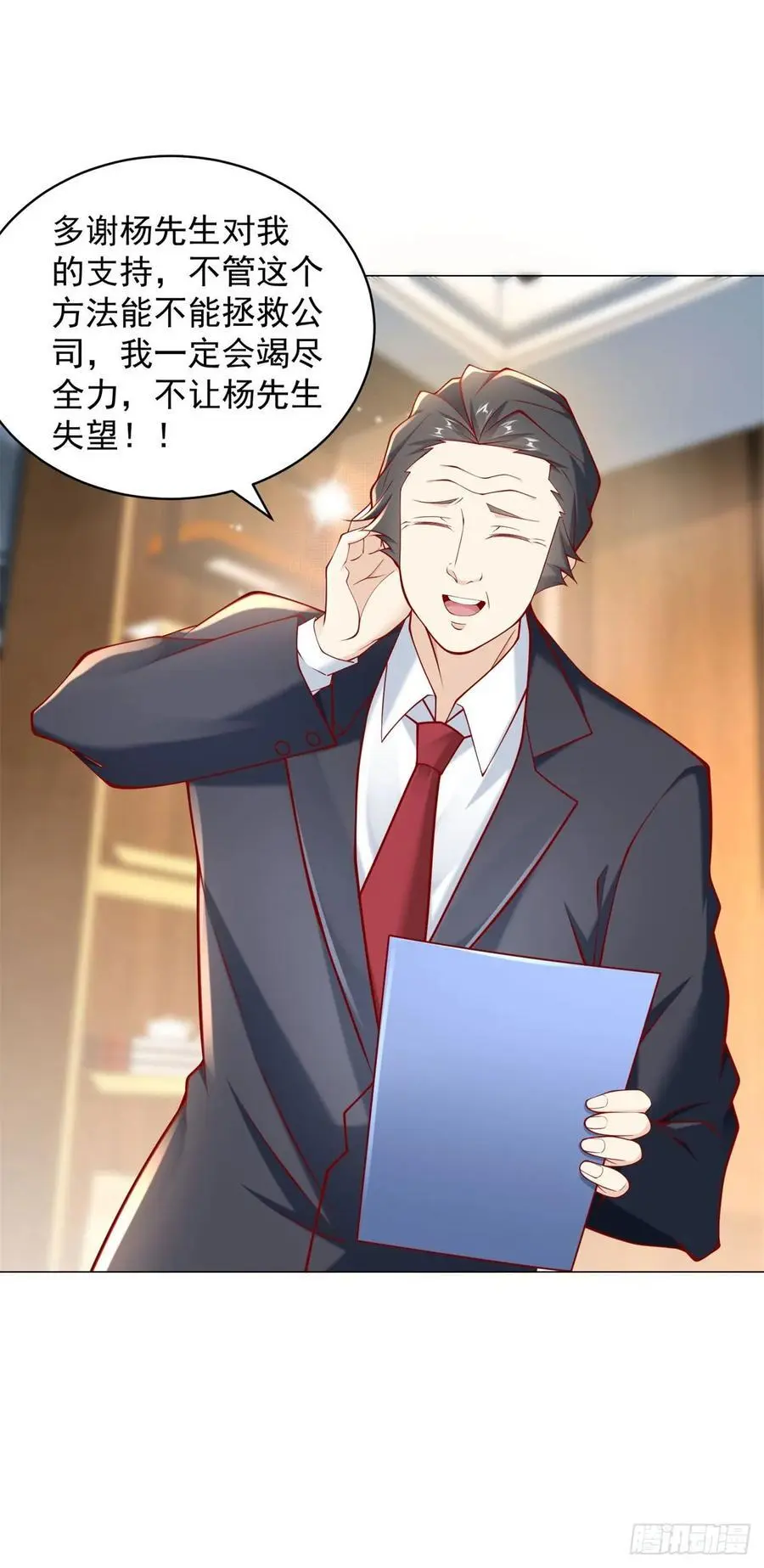 第91话 你有未婚妻？25