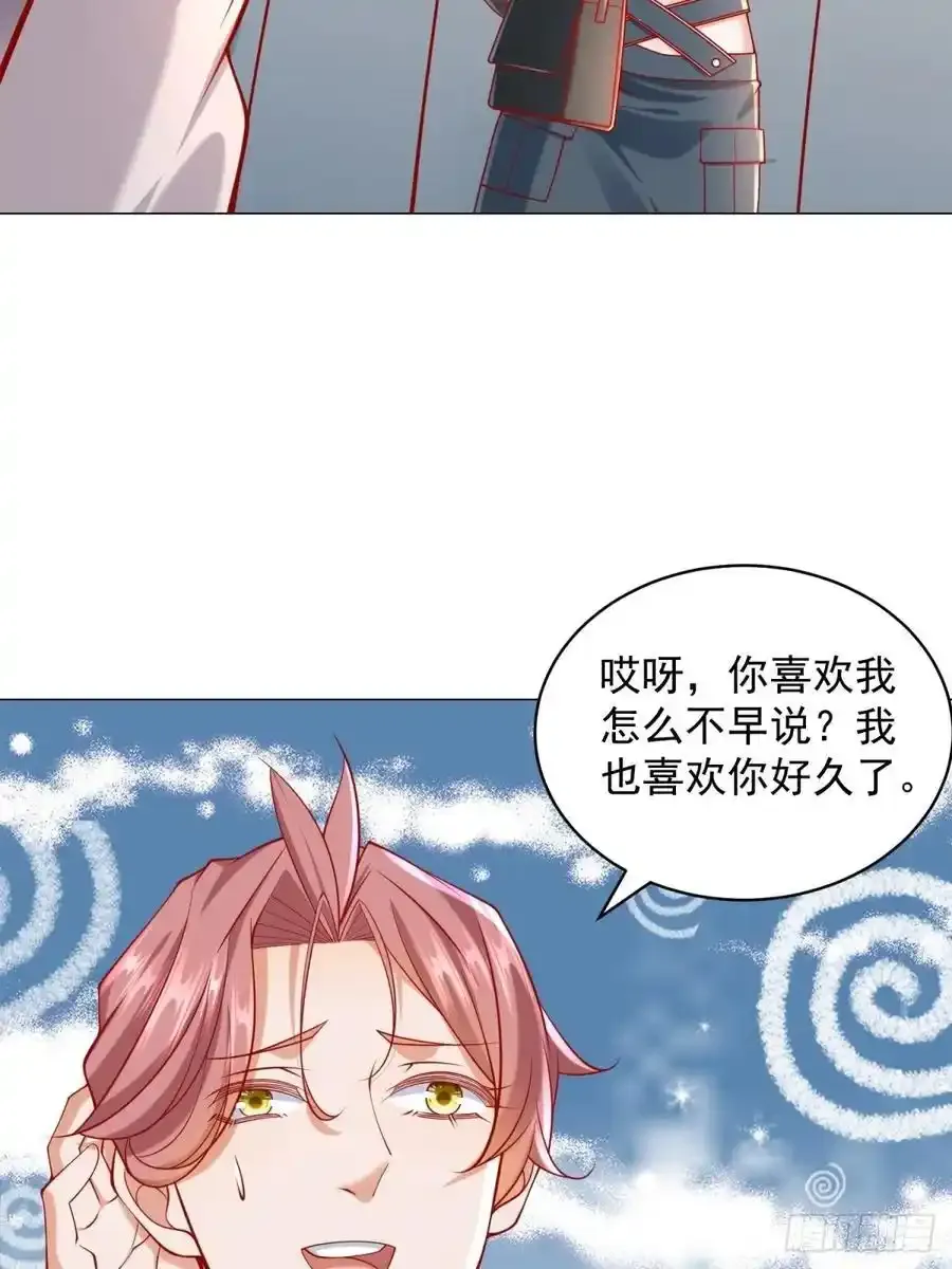 第97话 乱入的表白局2