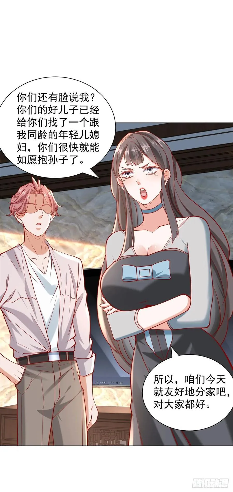 第102话 家产之争17