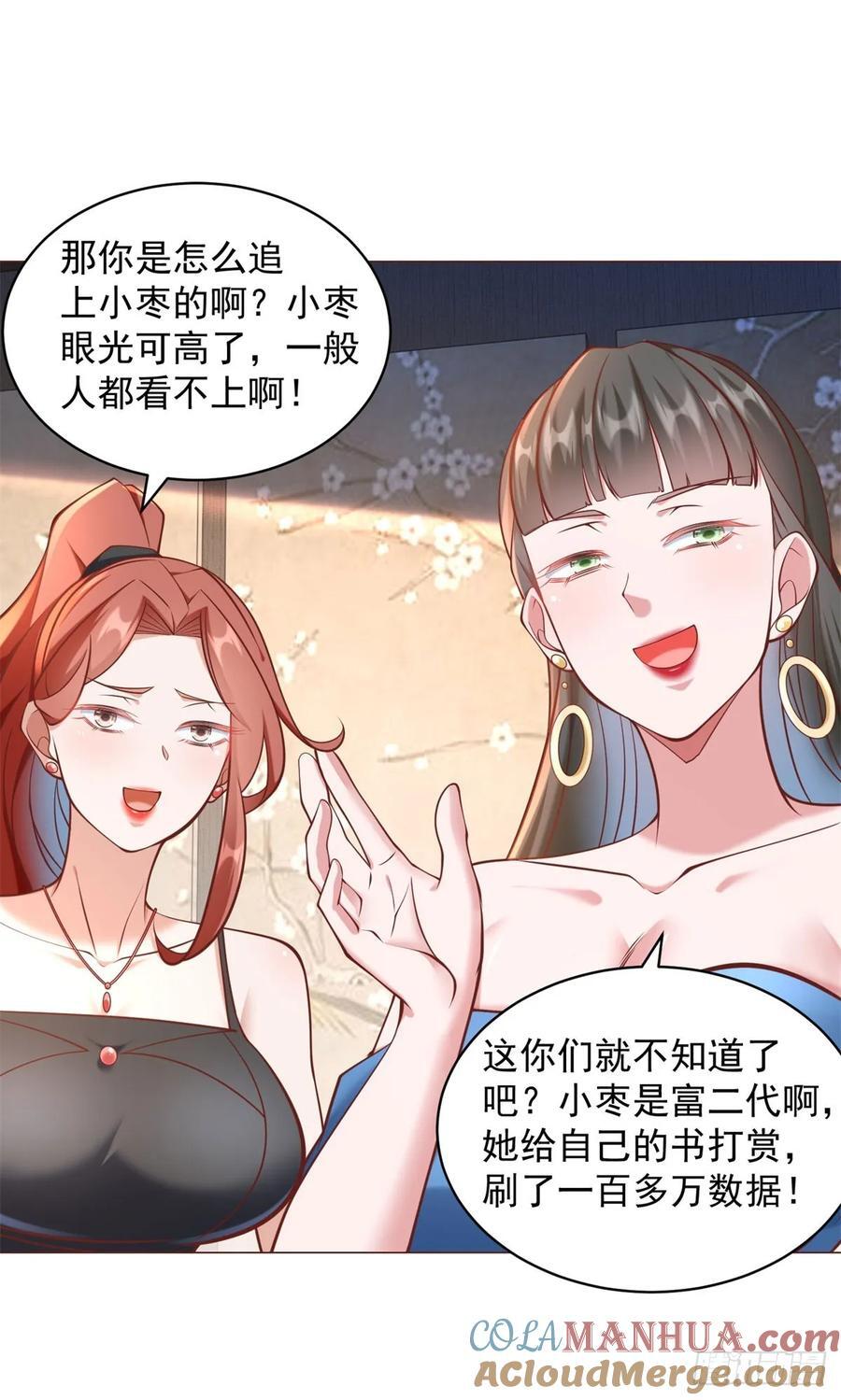 第58话 追求方法就是刷礼物22