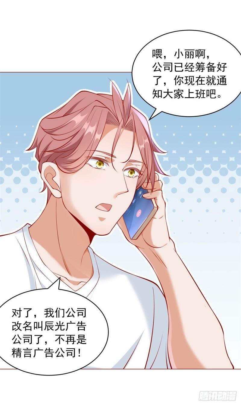 第27话 舔狗的对决11